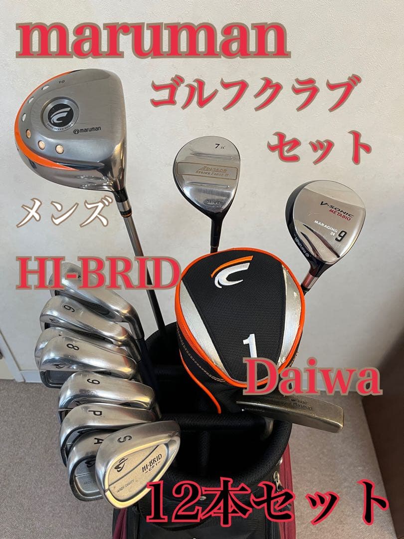 marumanマルマン他メンズゴルフクラブ12本セットキャディバッグ付