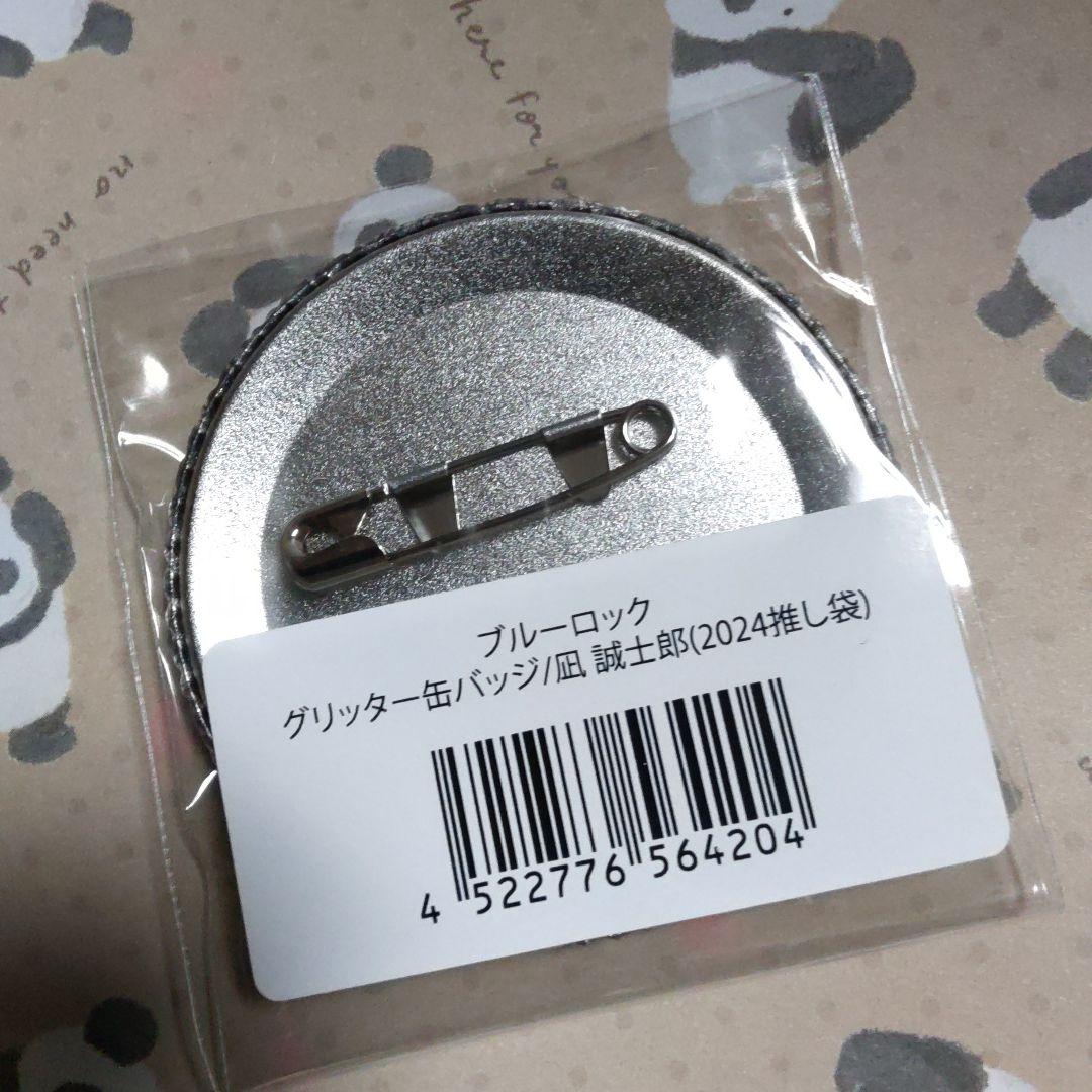グリッター　ドンキホーテ　推し　凪　凪誠士郎　缶バッジ　ブルーロック　ブルロ