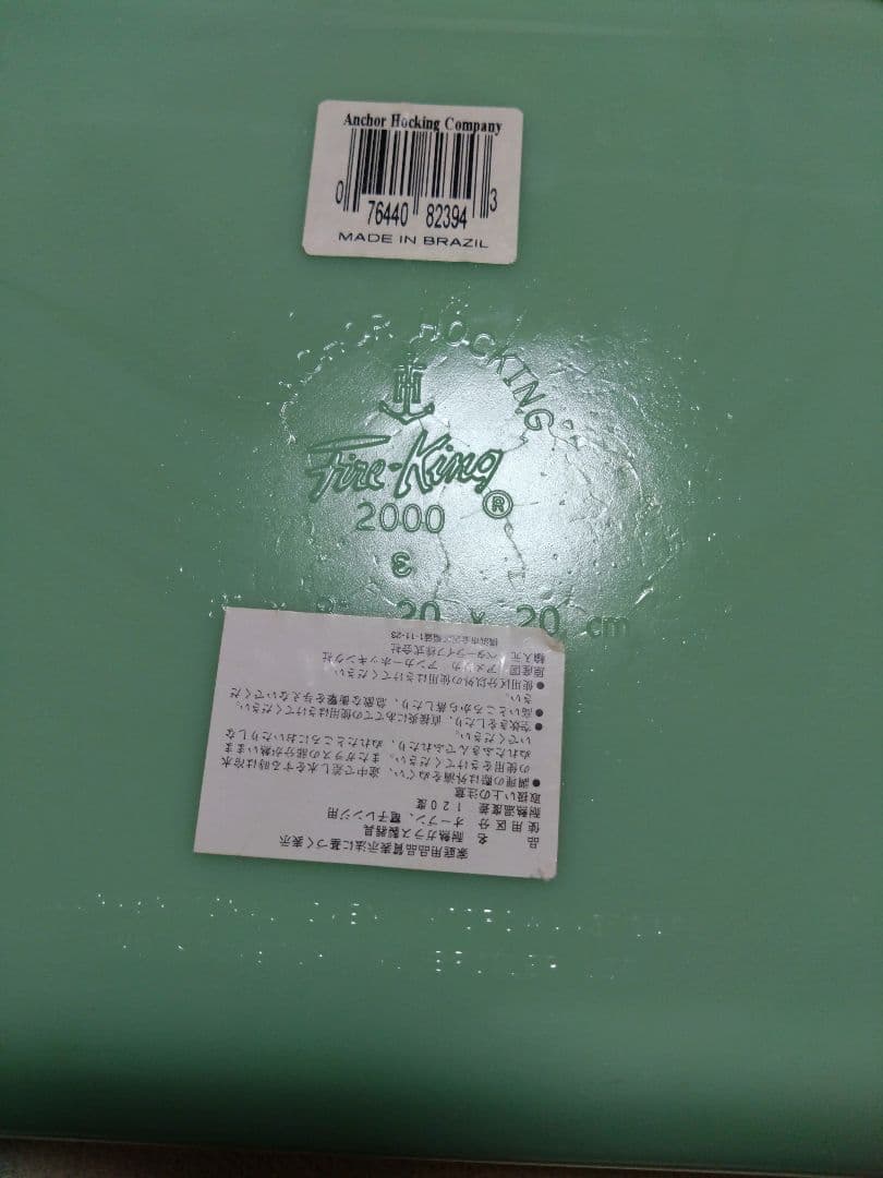 ファイヤーキングAnchor Hocking ジェダイ 角皿 20cm