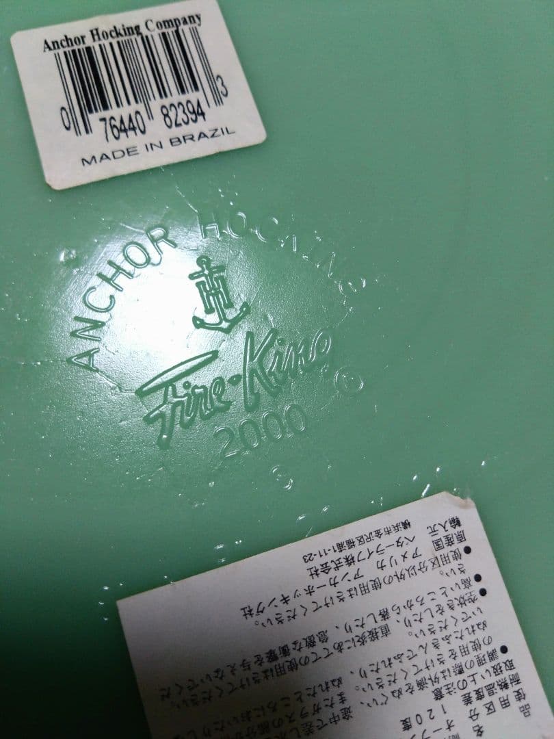 ファイヤーキングAnchor Hocking ジェダイ 角皿 20cm