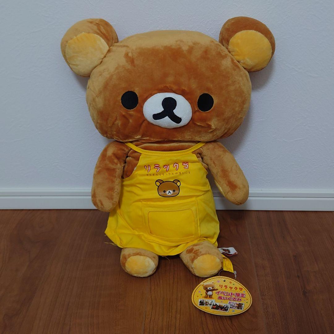 リラックマ 初期 アミューズメント イベント限定 ぬいぐるみ 3種セット レア