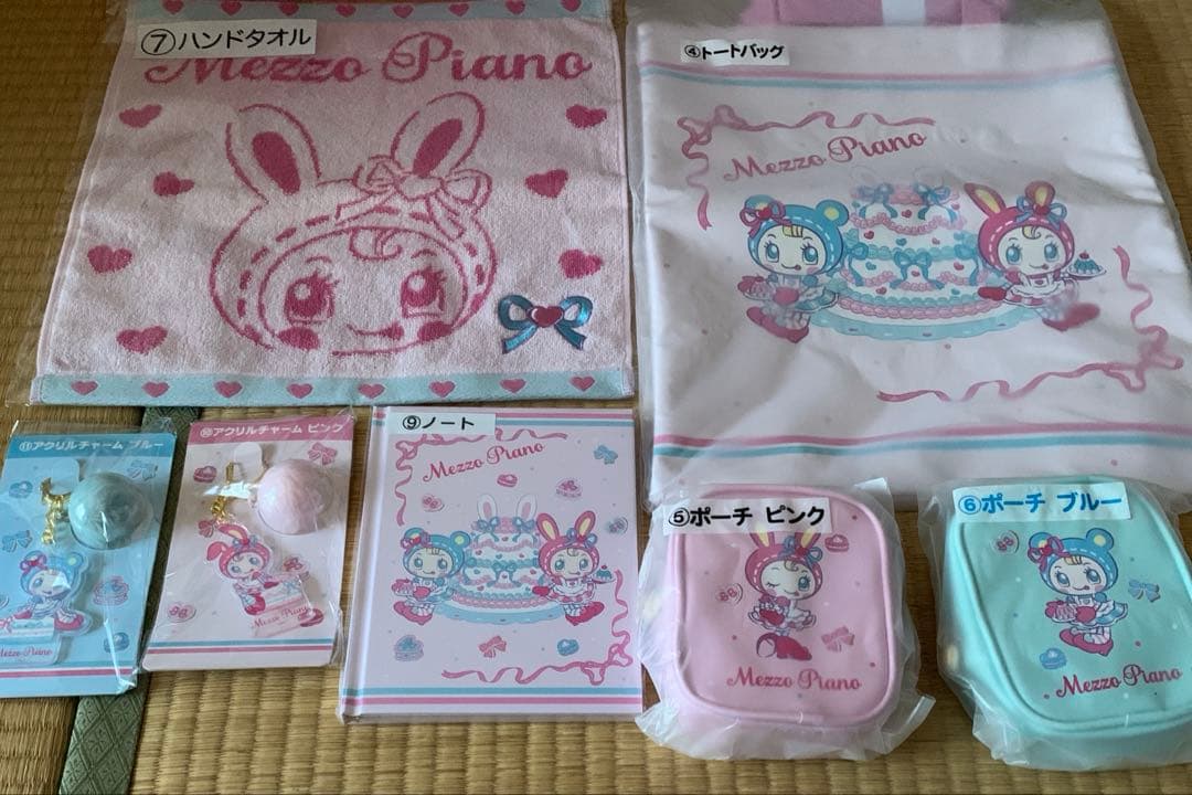 メゾピアノ当たりくじ ラストスペシャル賞＋1番３番４番＆下位賞フルコンプ