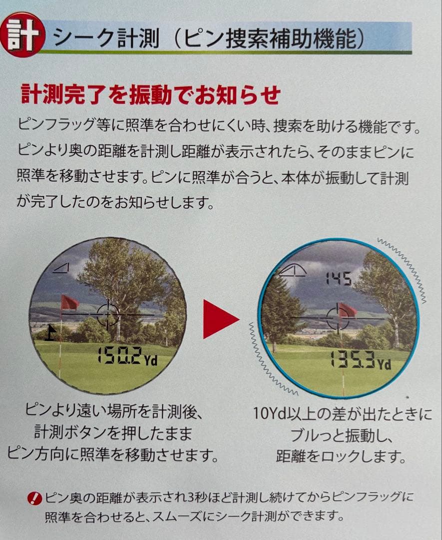 ラウンド用品・アクセサリー ShotNavi Laser Sniper X1 Fit