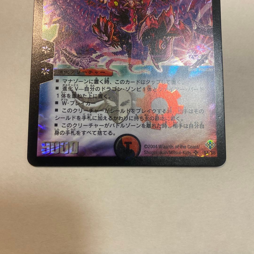 【良品】デュエルマスターズ　暗黒王デスフェニックス　初期　A4