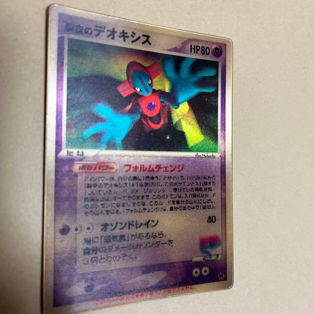ポケモンカード　デオキシス　映画プロモ