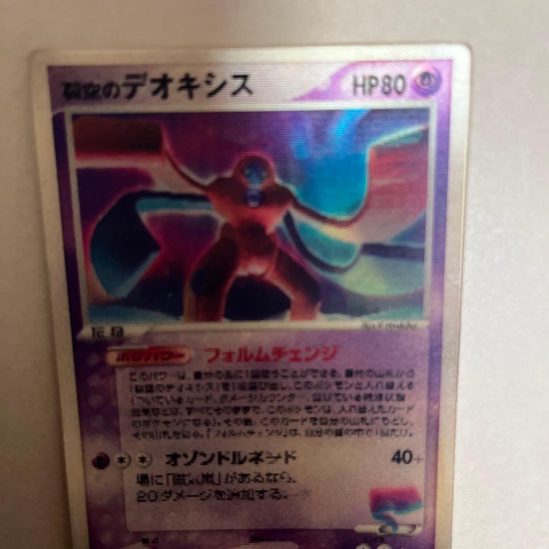 ポケモンカード　デオキシス　映画プロモ