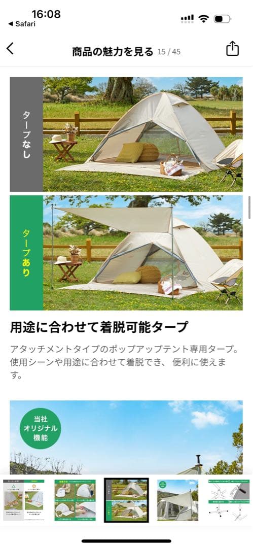 LOWYA タープ付き　ポップアップテント　ワンタッチテント