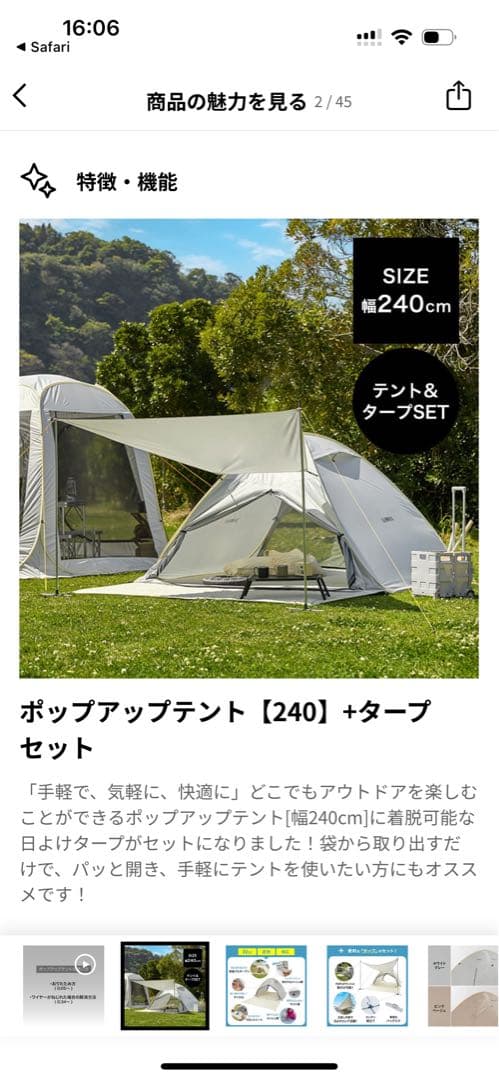 LOWYA タープ付き　ポップアップテント　ワンタッチテント