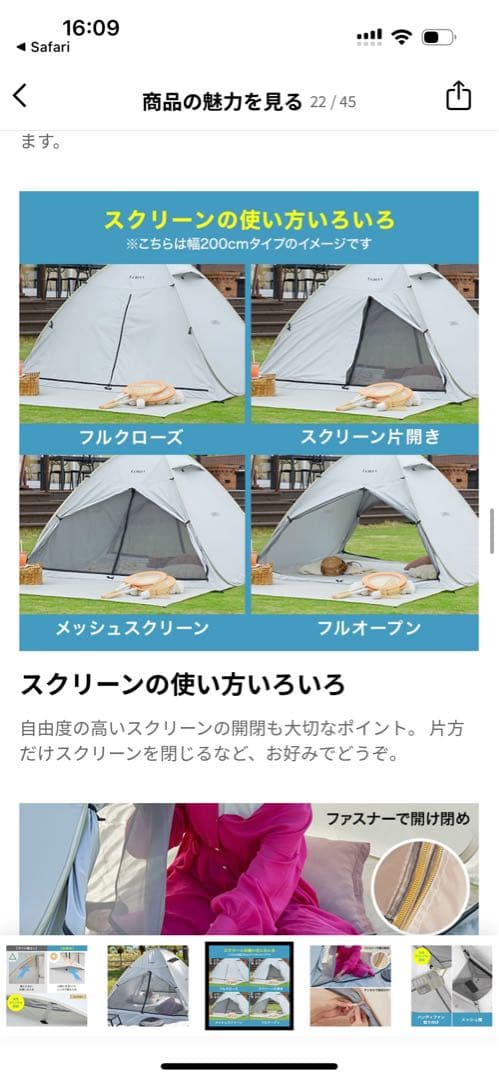 LOWYA タープ付き　ポップアップテント　ワンタッチテント