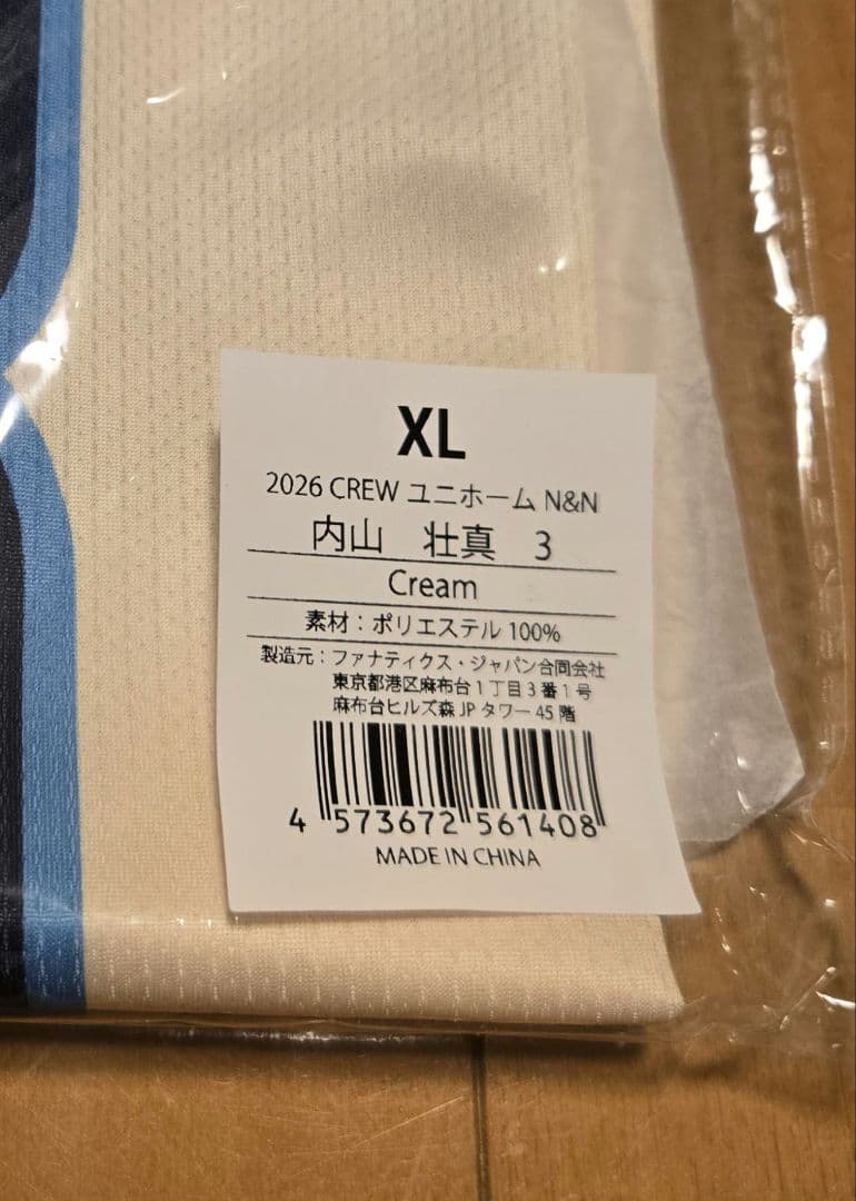 内山壮真選手 Swallows CREW 2006 ユニフォーム XL