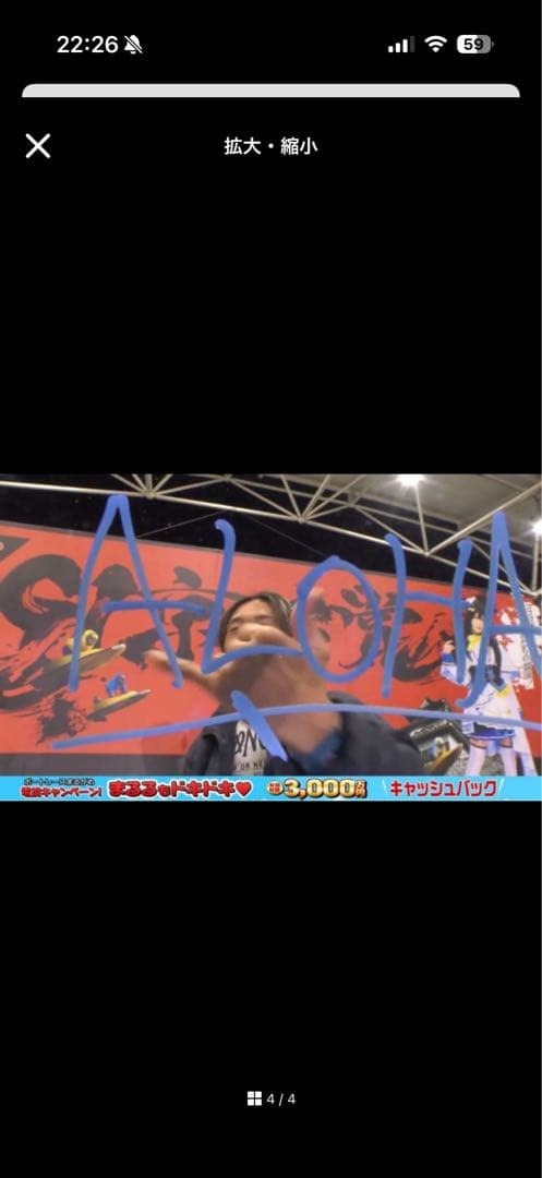 峰竜太選手　直筆サイン入りアクリルパネル