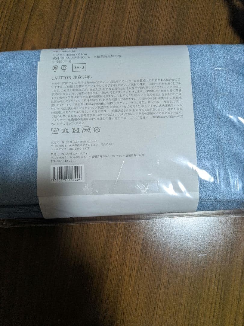 SUKALA　Yogi Rug　アクアブルー　SUKALAシグボトル新品未使用