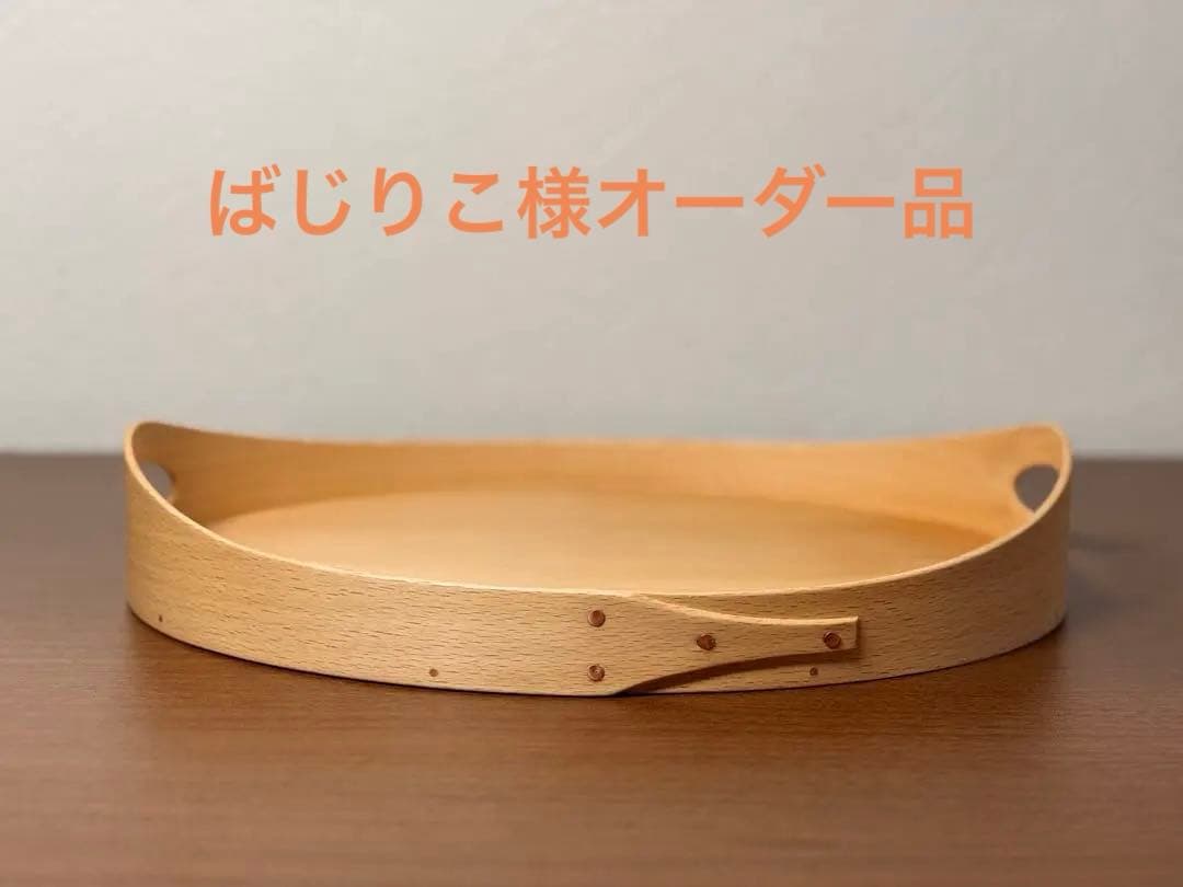【専用】シェーカーオーバルトレイ ビーチ No.6