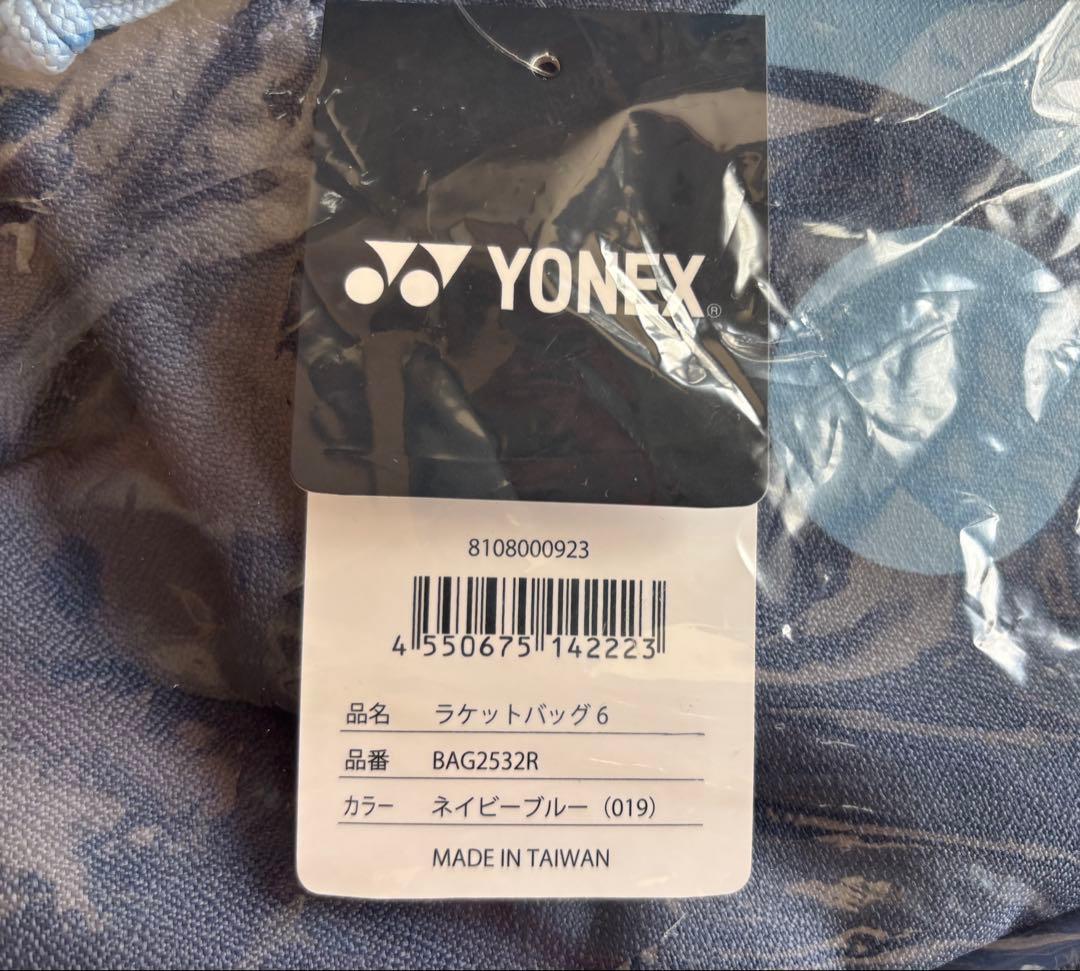 YONEX ラケットバッグ 6 ネイビー/ブルー