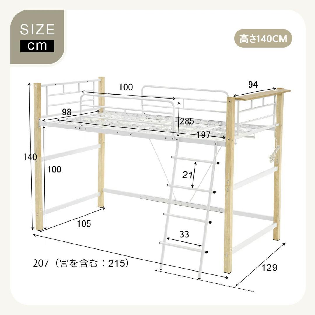【高さ140cm】ロフトベッド パイプベッド シングル北欧風 Black