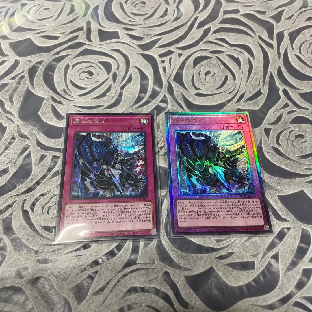 【匿名発送】【セット販売】霆王の閃光 ドミナス・スパーク シク・レリーフ各一枚