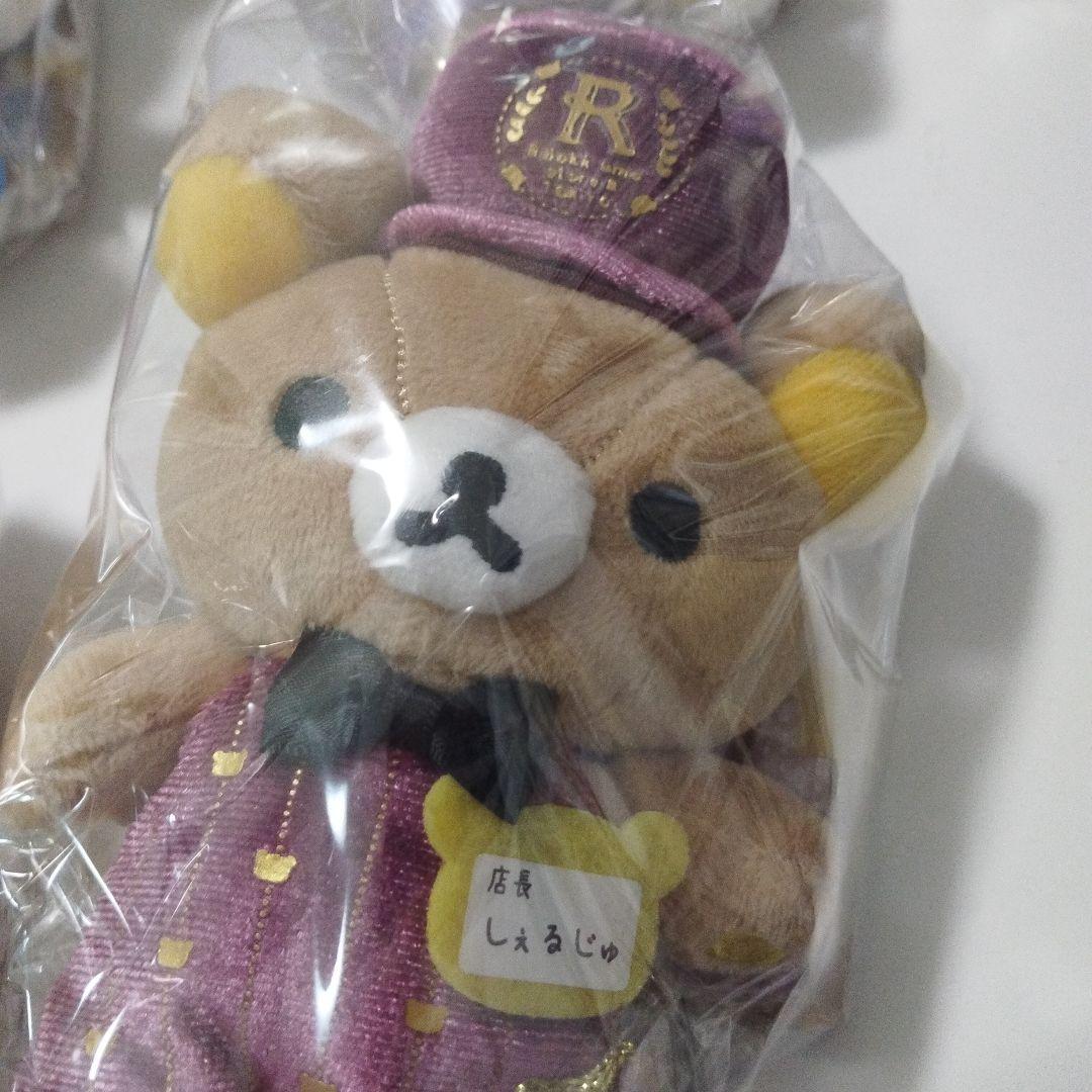 リラックマ店長　まとめセット