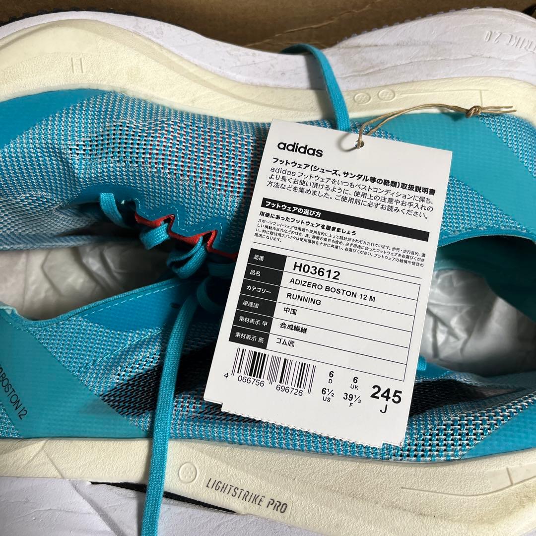 adidas アディゼロ　ボストン 12 メンズ 24.5cm 美品