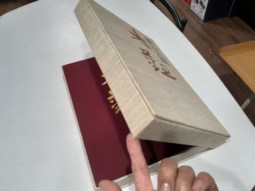 #205 横山大観　作品集