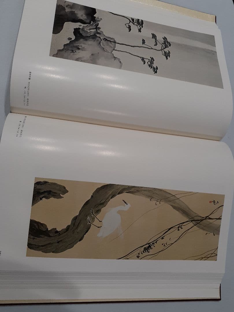 #205 横山大観　作品集