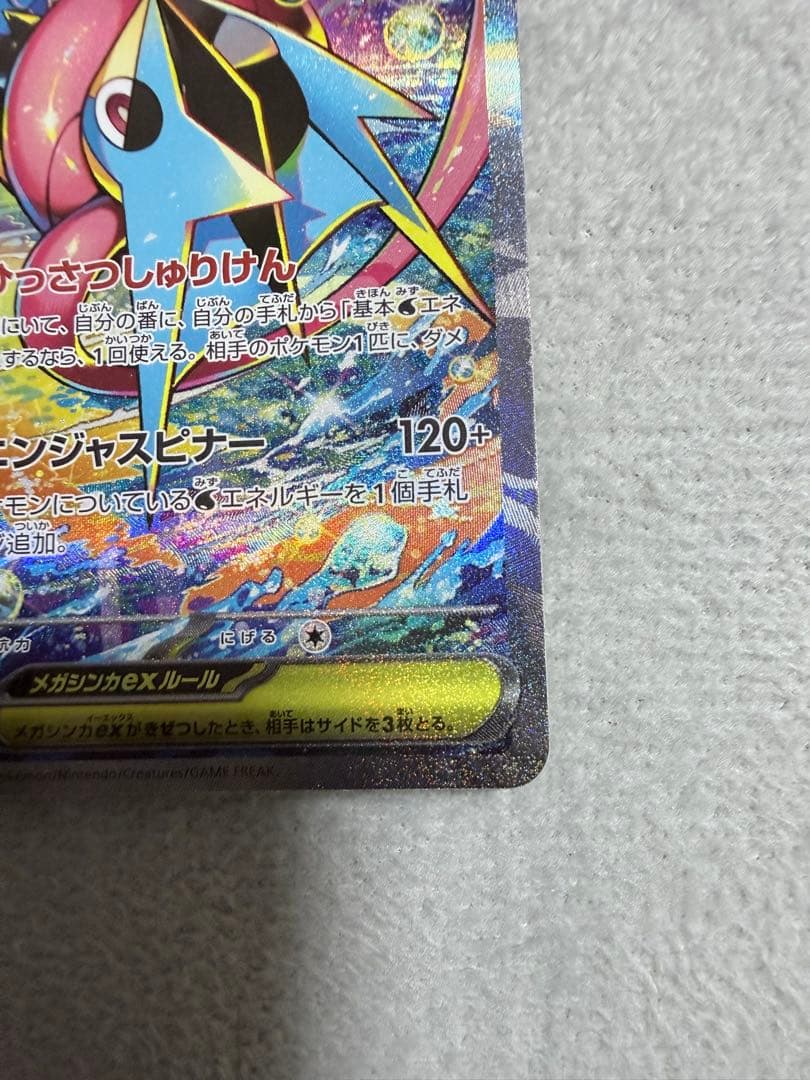 ポケモンカード メガゲッコウガEX SARHP350ာ