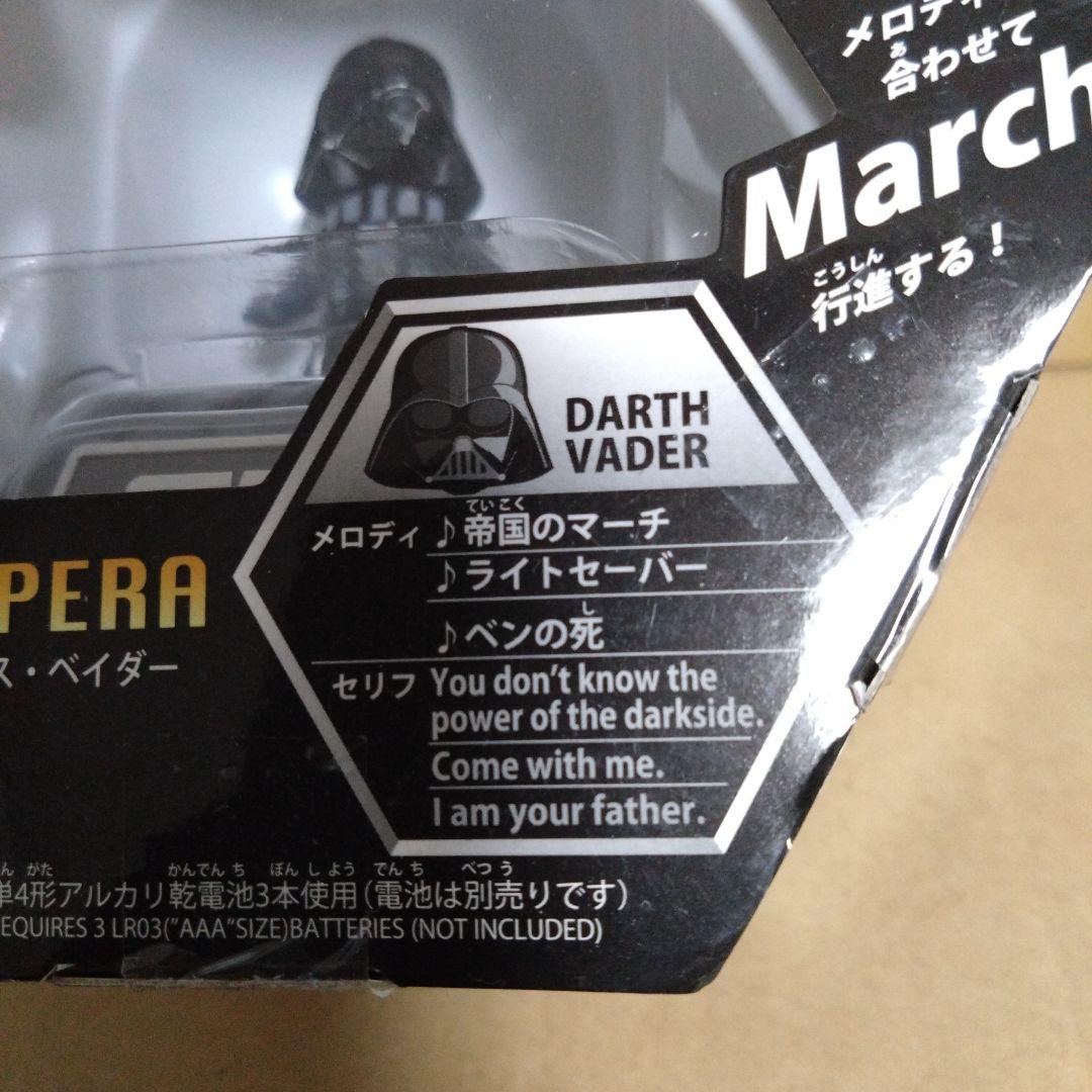 スターウォーズ　スペースオペラ　ダース・ベイダー　フィギュア
