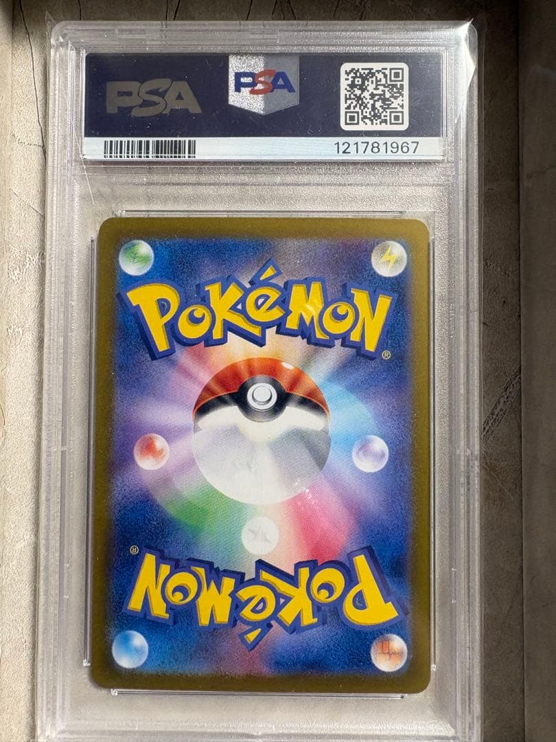リーリエのピッピex SARバトルパートナーズ 126/100 psa10