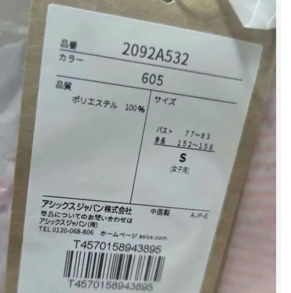アシックス　SPEEDシングレット　サイズ　S　ランニングウエア　女性用