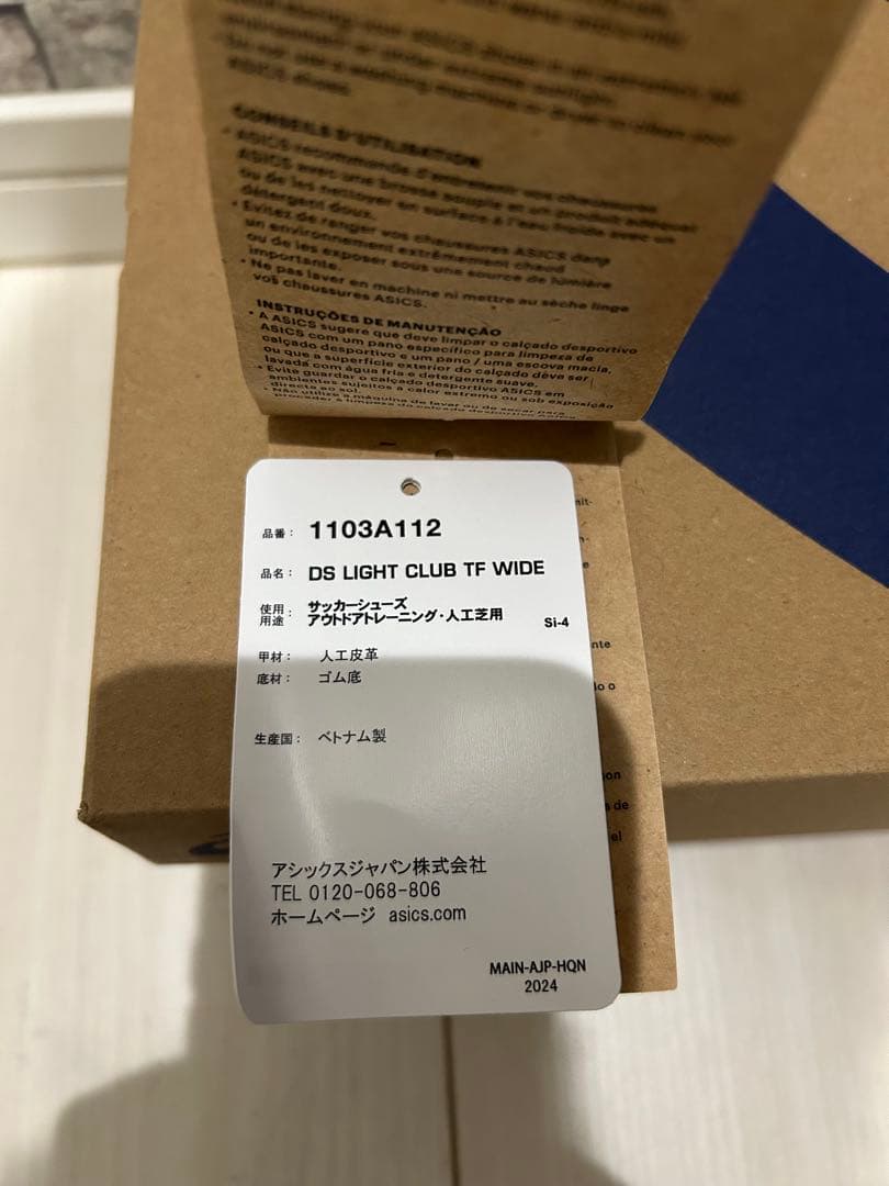 【新品】asics 25㎝ DSライトクラブTF白黒フットサルトレシューWIDE