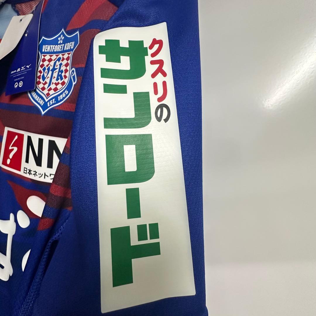 ヴァンフォーレ甲府 山本英臣 ユニフォーム