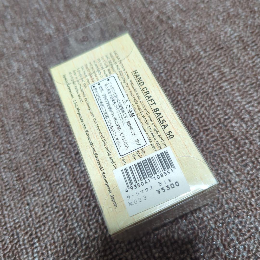 ルアー・フライ Balsa50 Large Mouse Big No.023