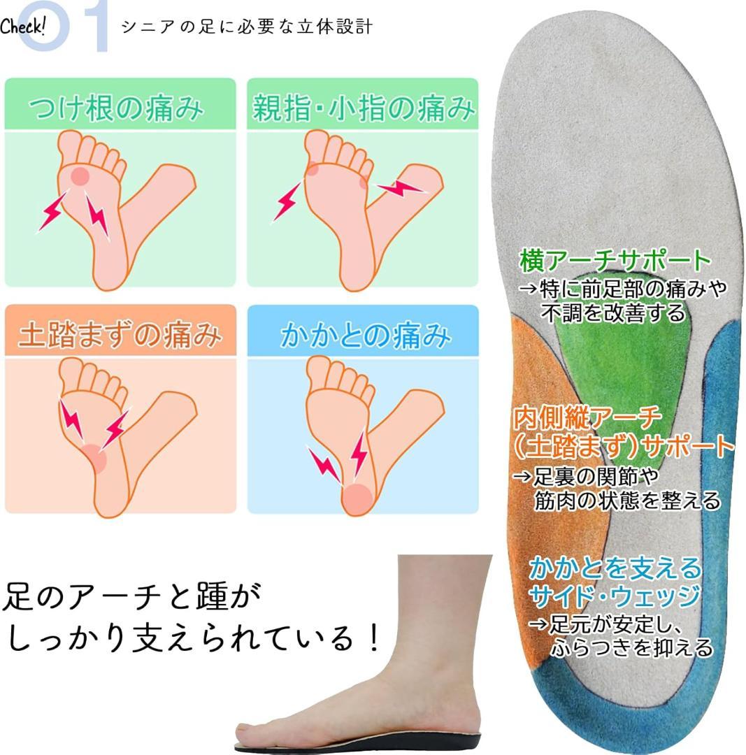 【足と靴の専門家 監修】 ドイツ国家資格 職人最高職位 整形外科靴マイスター