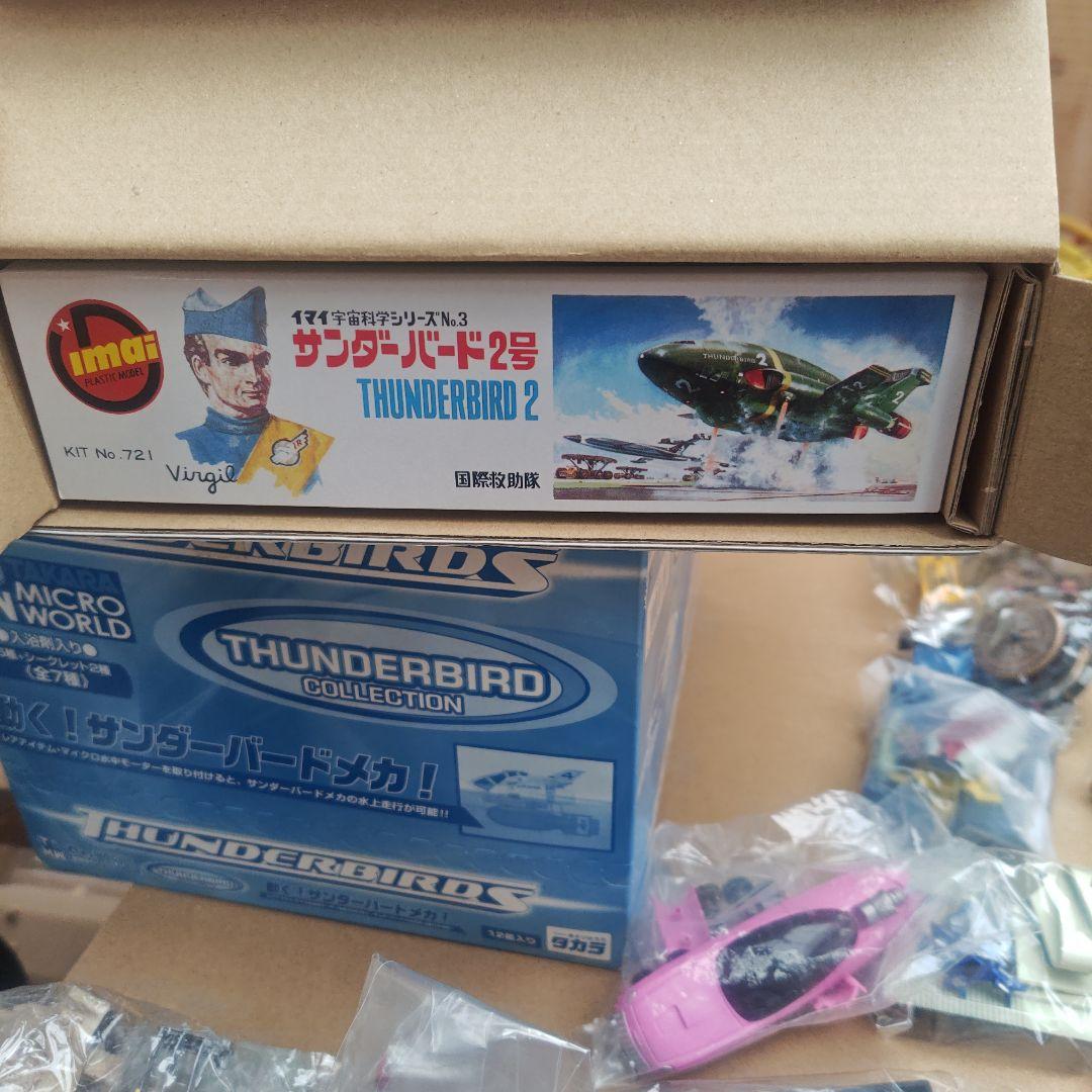 サンダーバード　セット