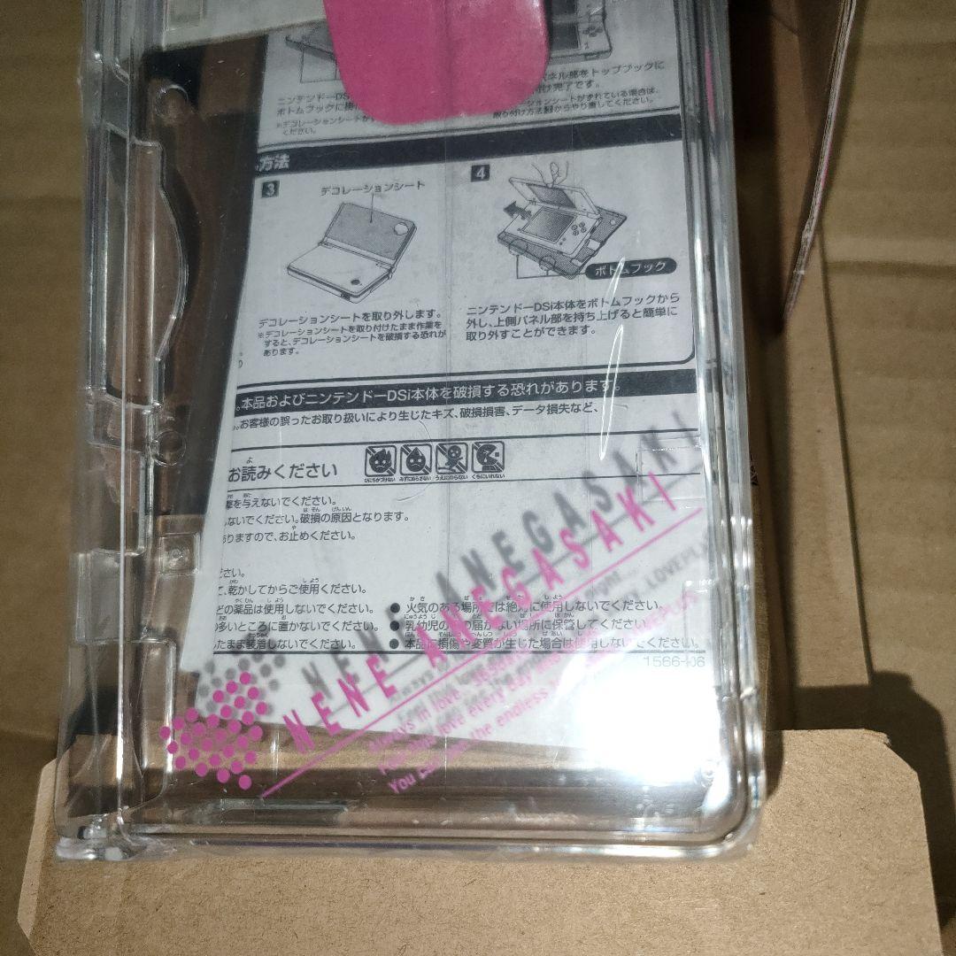 ラブプラス 姉ヶ崎寧々 DSi プロテクトケース　dsiカバー