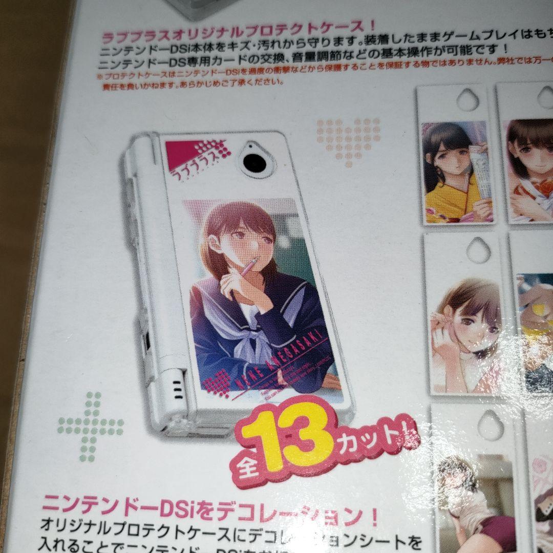 ラブプラス 姉ヶ崎寧々 DSi プロテクトケース　dsiカバー
