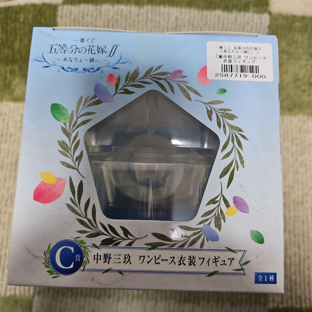 五等分の花嫁 一番くじ 中野三玖フィギュア 3体セット 新品未開封