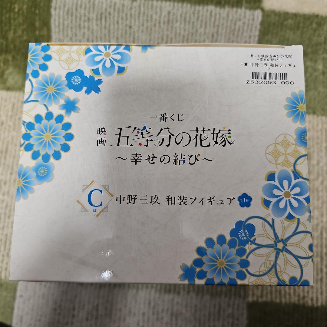 五等分の花嫁 一番くじ 中野三玖フィギュア 3体セット 新品未開封