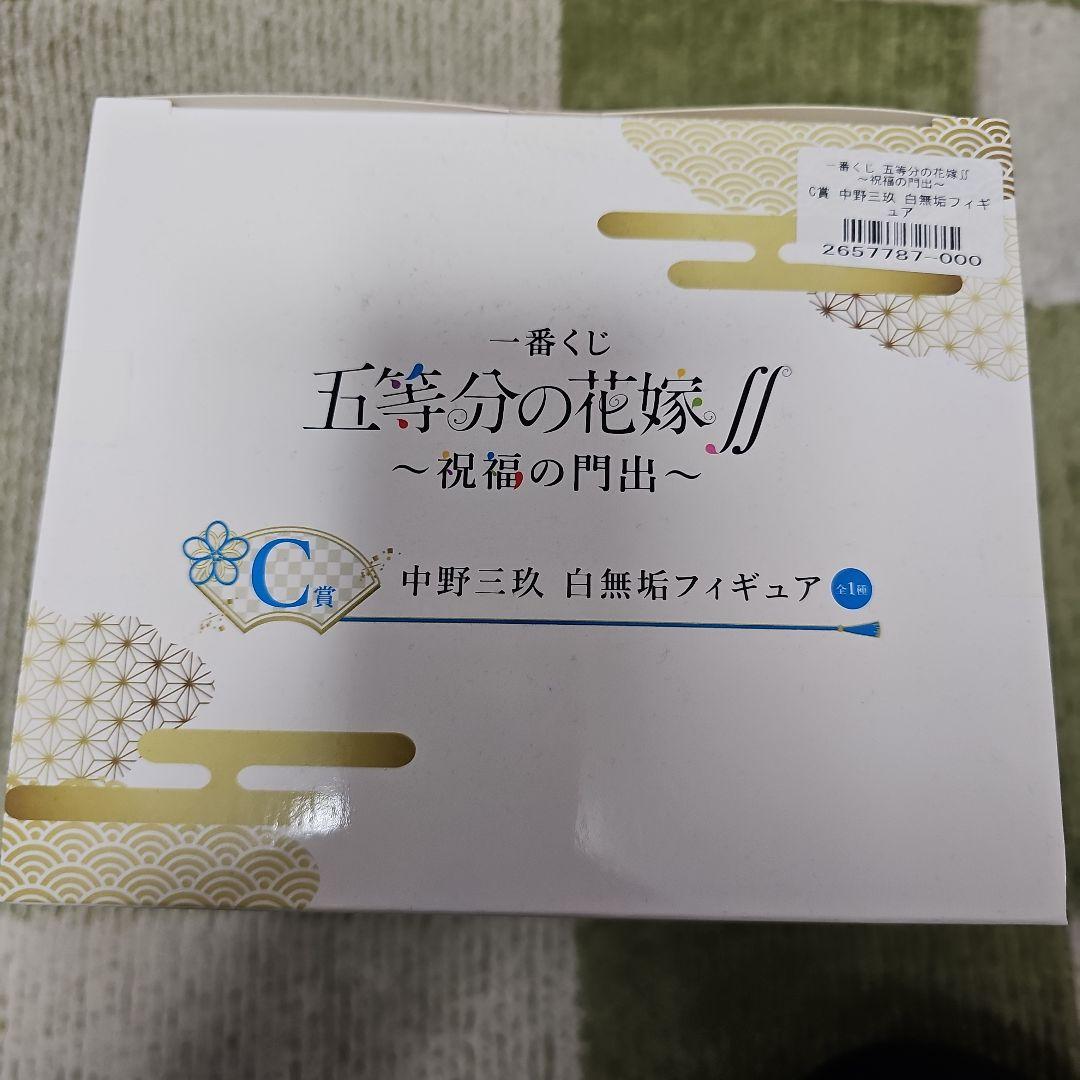五等分の花嫁 一番くじ 中野三玖フィギュア 3体セット 新品未開封