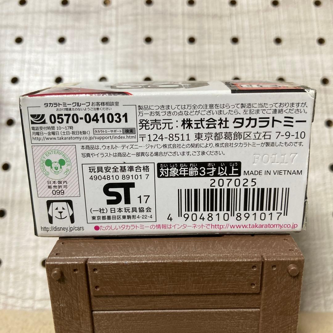 カーズ トミカ C-31 アーヴィー (スタンダードタイプ)