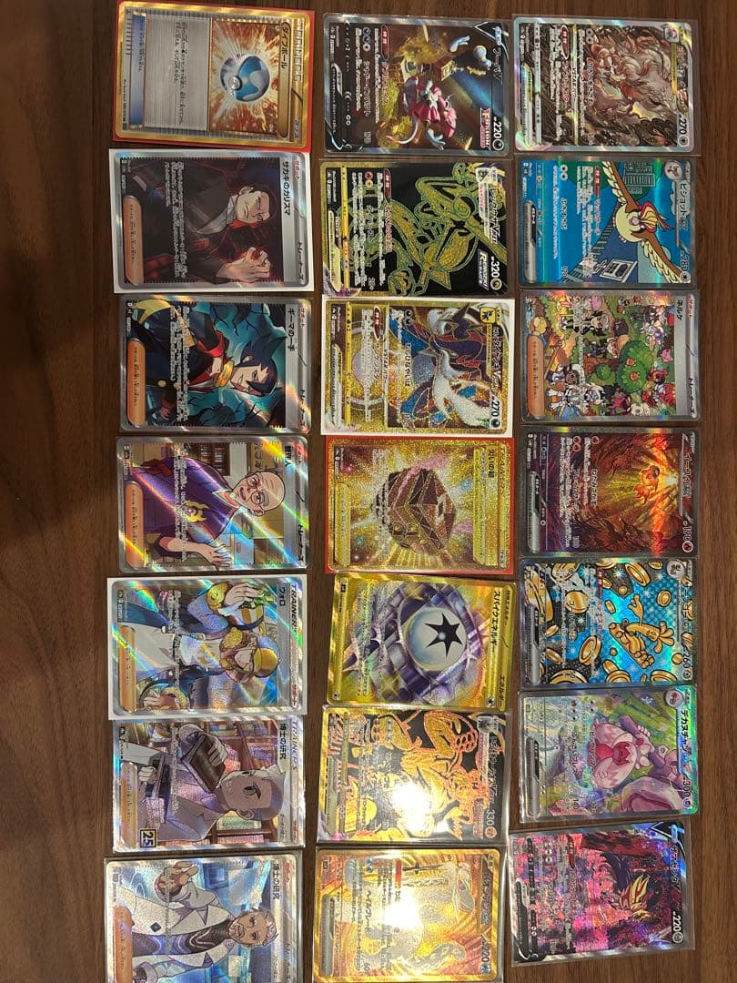 ポケモンカード引退まとめ売り(CHR・SR・SAR・URなど)