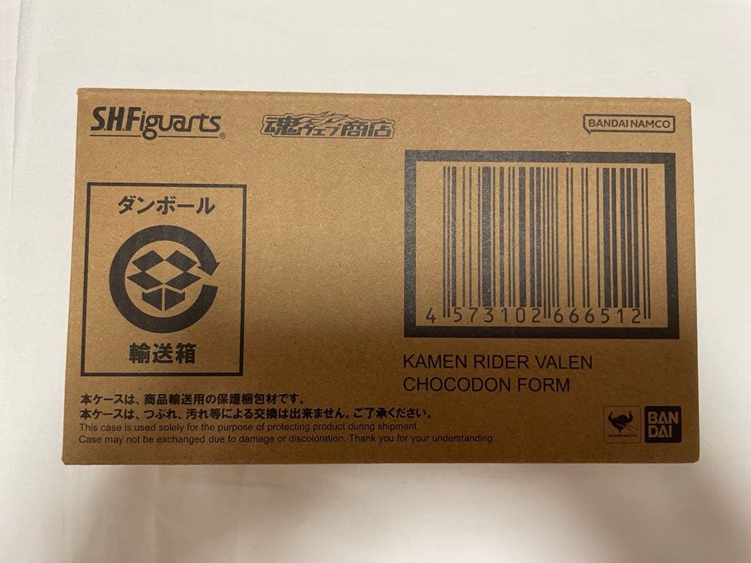 仮面ライダーヴァレン　チョコドン　フィギュアーツ　ガヴ