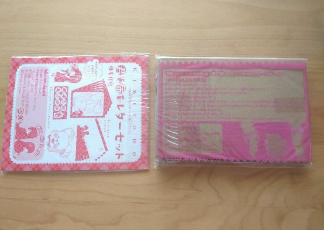 君に届け　別冊マーガレット　付録　セット　キーホルダー