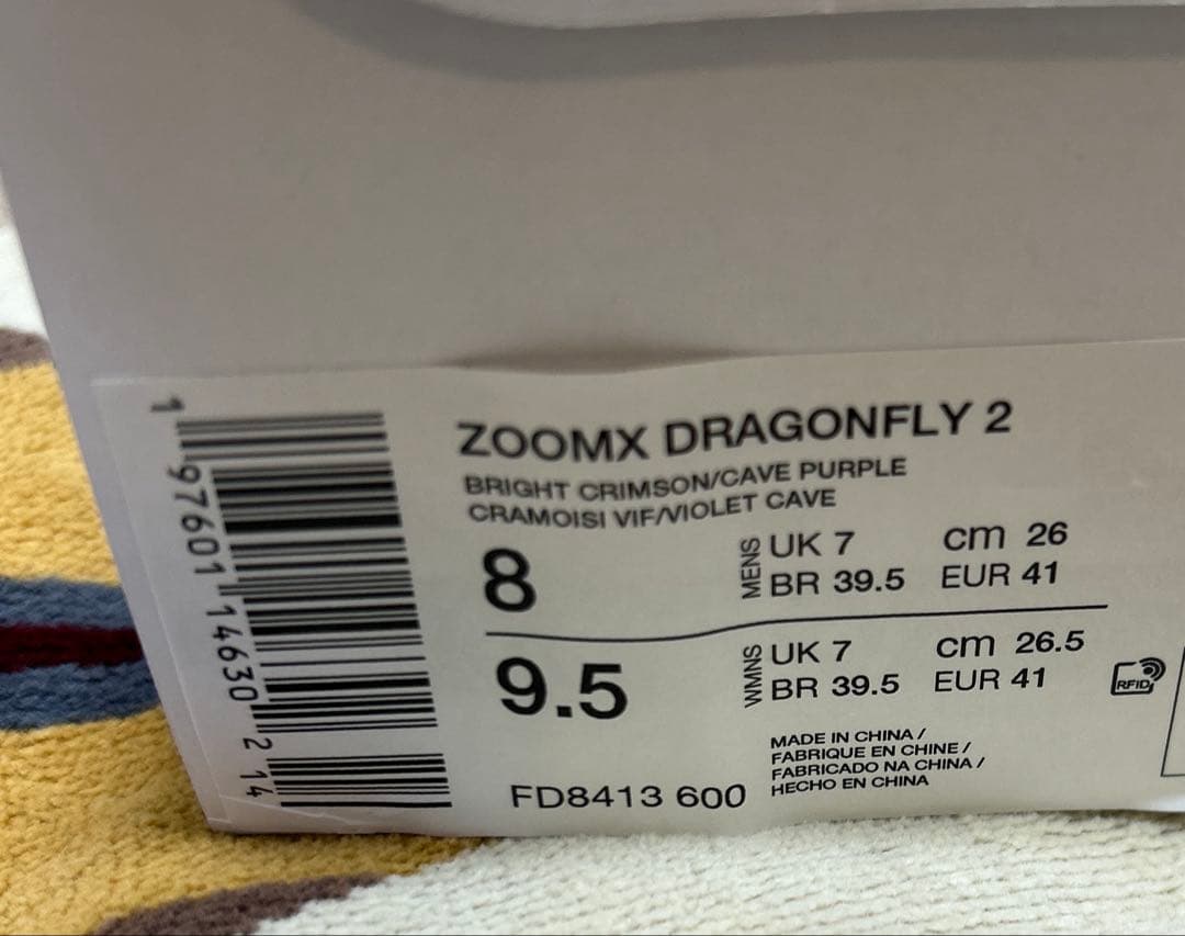 NIKE ZOOM X DRAGONFLY 2 26.0cm ドラゴンフライ2