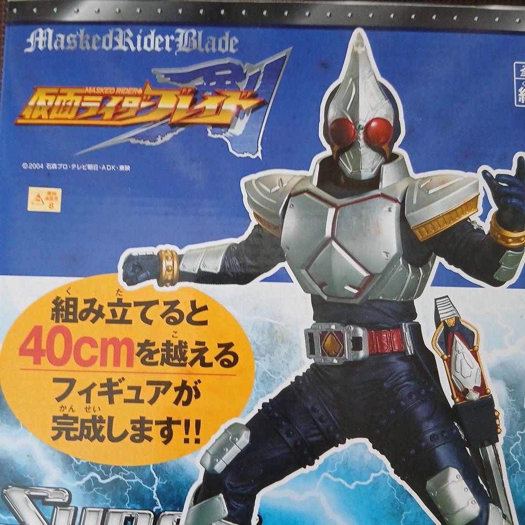 仮面ライダーブレイド、ス－パ－ソフビフィギュア。バンプレスト