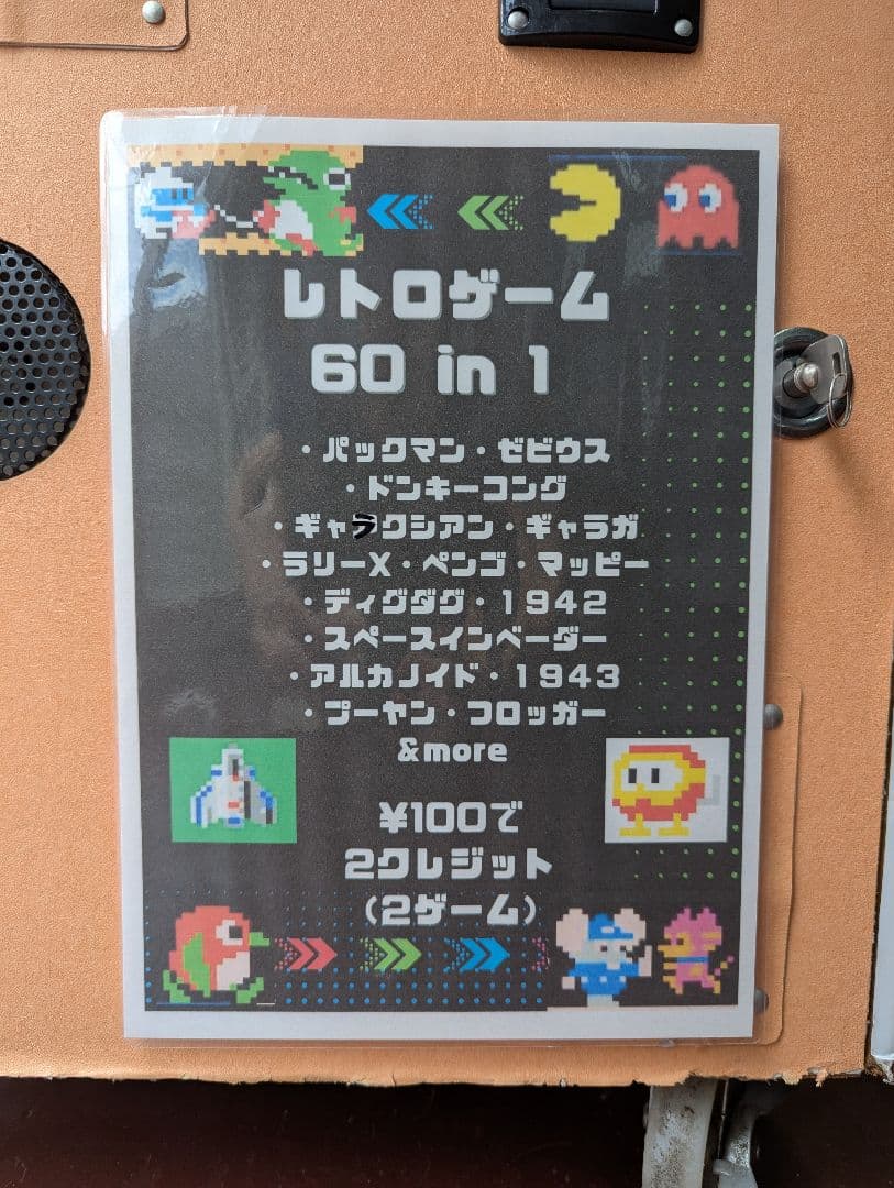 レトロゲーム筐体　60 in 1 アーケードゲーム機【値下げ＆送料無料に変更!】