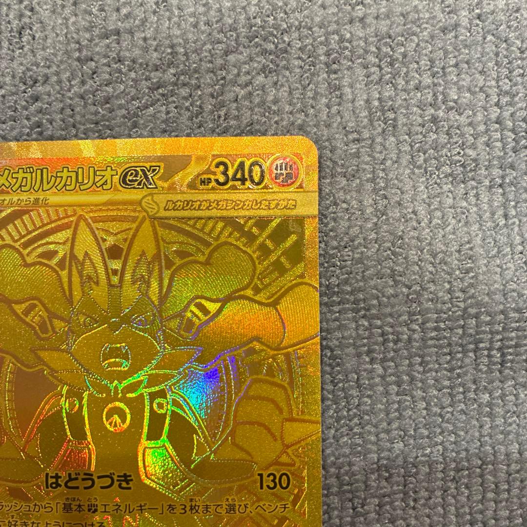 【美品】メガルカリオex MUR MEGA 拡張パック メガブレイブ　ポケカ