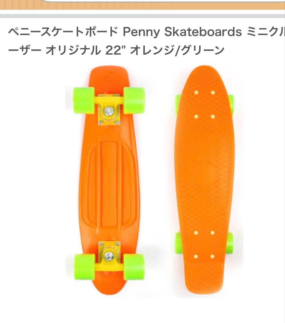 ペニー　スケートボード　ミニクルーザーオリジナル22 オレンジ／グリーン　正規品
