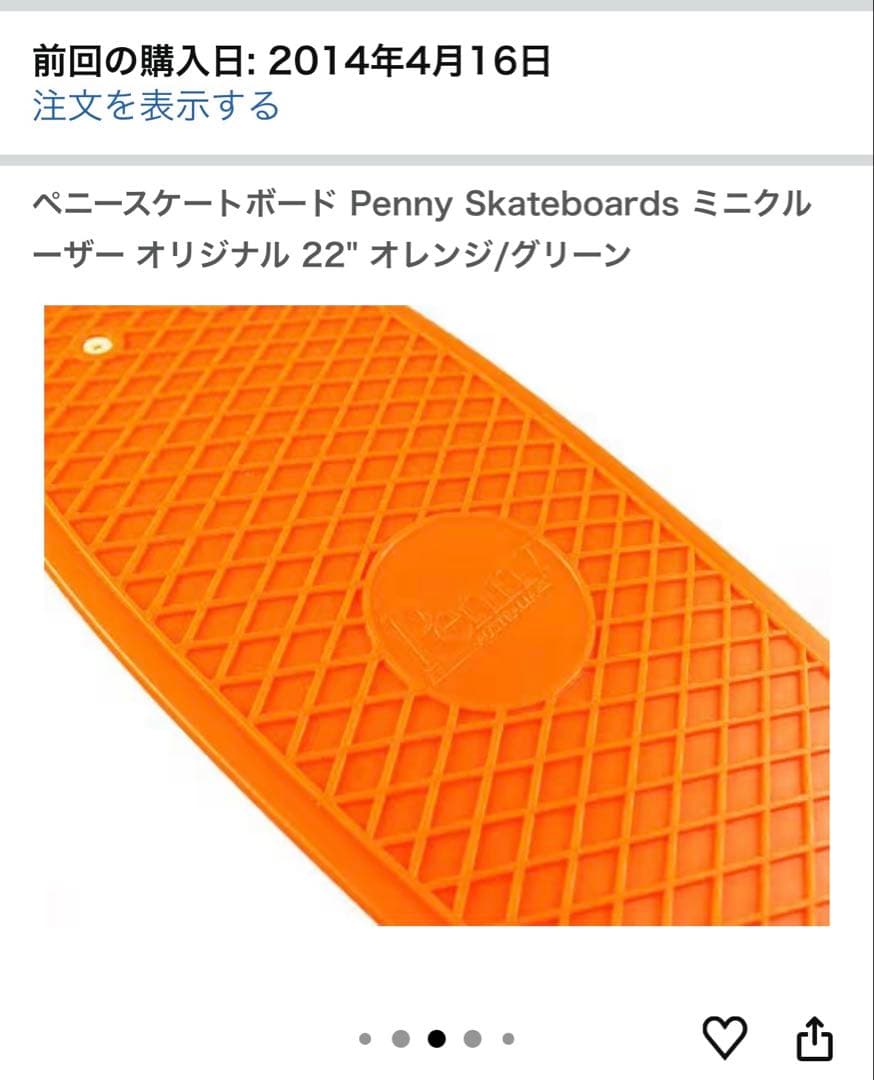 ペニー　スケートボード　ミニクルーザーオリジナル22 オレンジ／グリーン　正規品