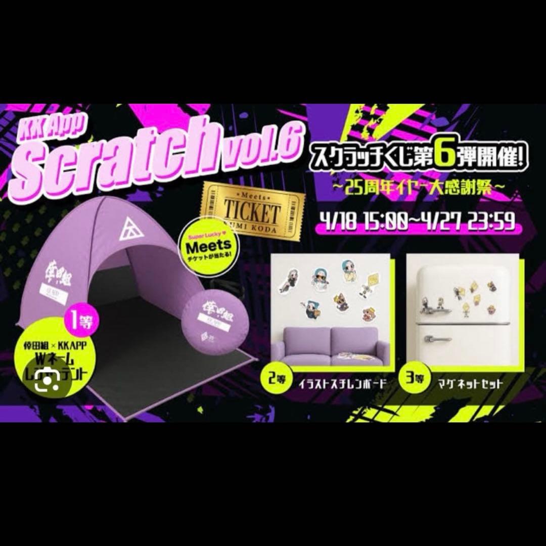 YURIさん専用