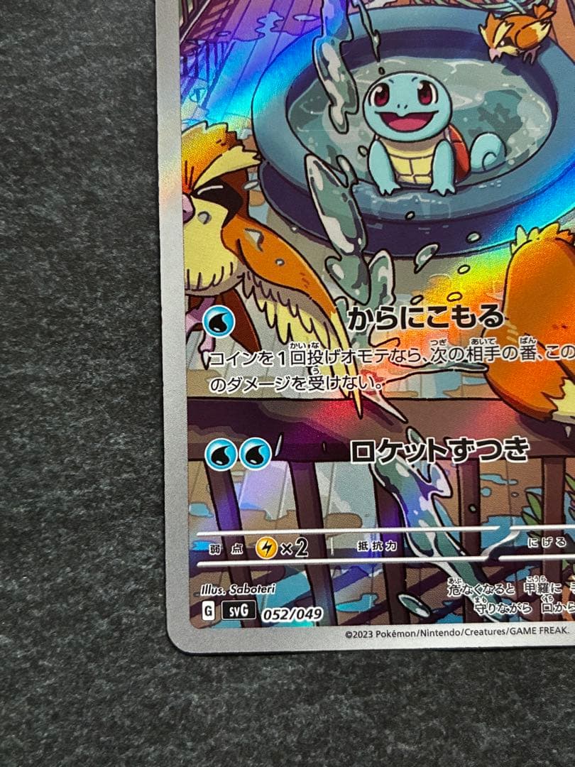 スペシャルデッキセットex 御三家 AR フシギダネ ゼニガメ ヒトカゲ 6枚